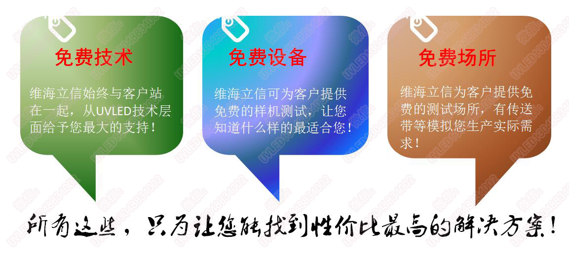 UV固化UV油墨的廠家維海立信13048834002