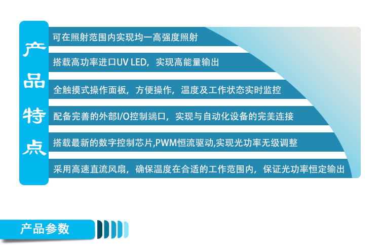 uvled面光源uv面光源固化機(jī)LED uv面光源固化機(jī)LX-S100100